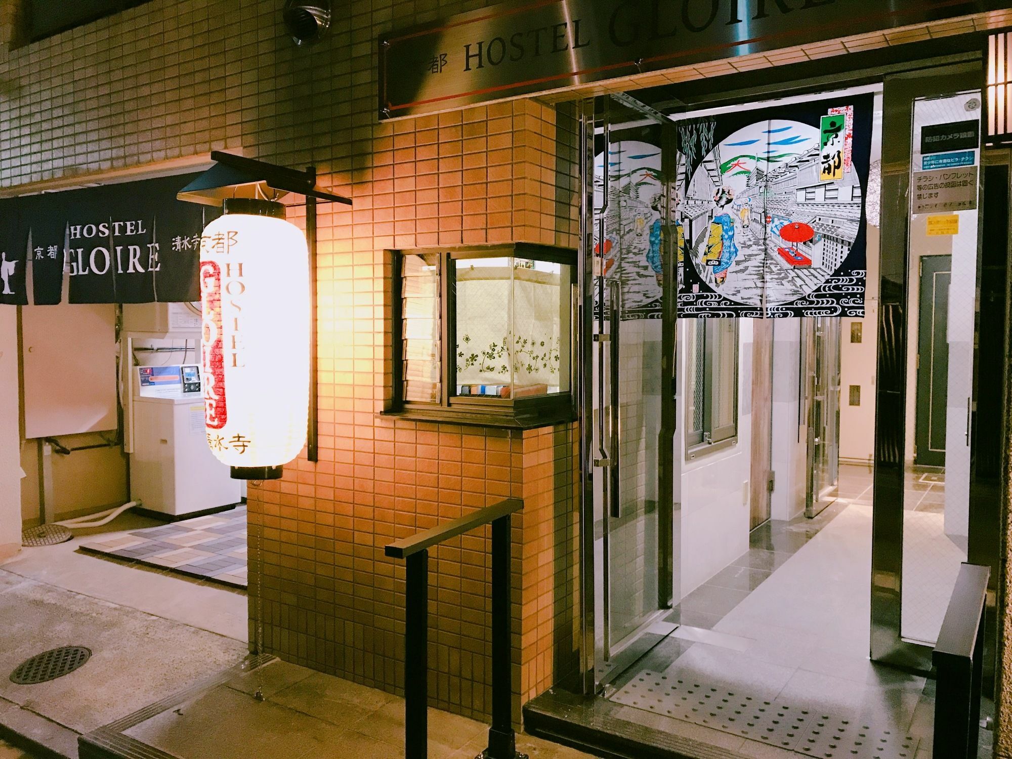 Kyoto Hostel Gloire Eksteriør billede